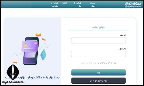 وام دستیاری وزارت بهداشت ۱۴۰۵